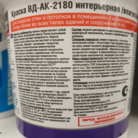 Краска водно-дисперсионная, VGT, акриловая, интерьерная, влагостойкая, матовая, белоснежная, 1.5 кг