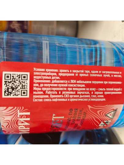 Уайт-спирит 0.5 л, Пересвет, ГОСТ