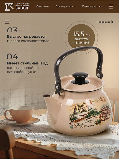 Чайник сталь, эмалированное покрытие, 3 л, ручка металлическая, Керченский металлургический завод, Травы Прованса, пудра, 42115-123/6-У4