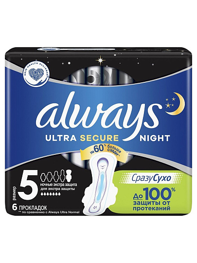 Прокладки женские Always, Ultra Night Экстра защита, 6 шт, ароматизированные, 0001011561