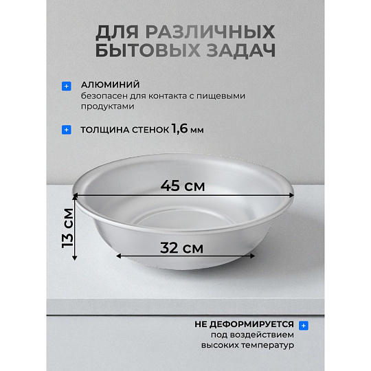 Таз алюминий, 12 л, круглый, Scovo, MT-055