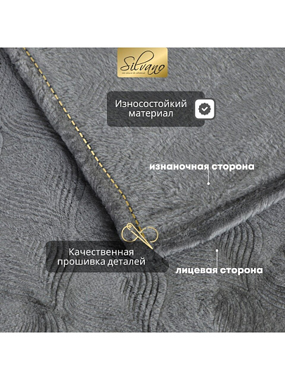 Плед евро, 200х220 см, велсофт жаккард, 100% полиэстер, Silvano, Lotus, серый, 200/002-LOT/LA