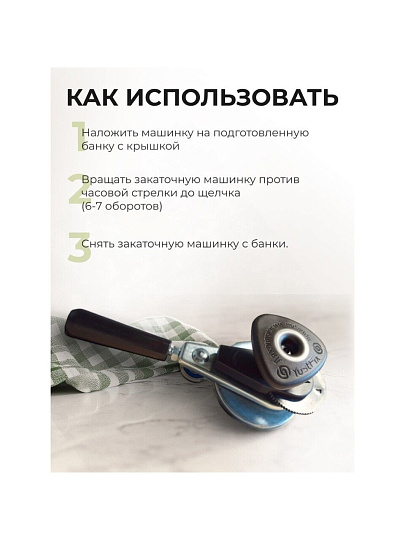 Ключ закаточный автоматический, Щелчок-Л, 2010191/02012420