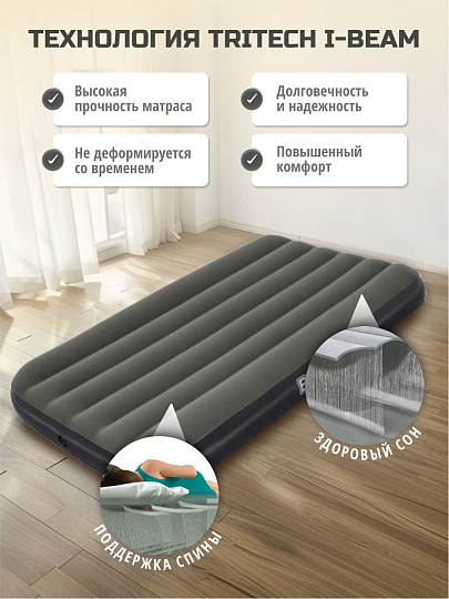 Матрас надувной Bestway, 188х99х25 см, Tritech Air, 6713L, без насоса, флокированный, 150 кг