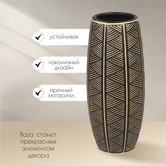 Ваза керамика, настольная, 30.5х10 см, Этно, Y4-6528
