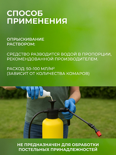 Инсектицид Клопоед, от клопов, жидкость, 100 мл, Avgust