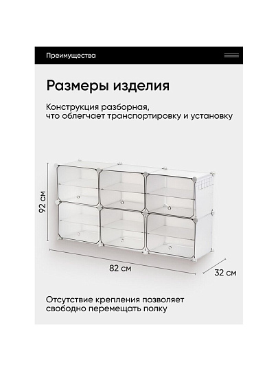 Полка для обуви, металл + пластик, 82х32х92 см, с порошковым покрытием, LPC033W01