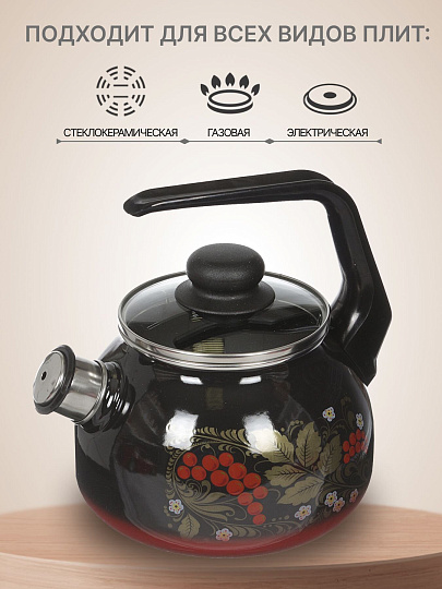 Чайник сталь, эмалированное покрытие, 2 л, со свистком, ручка консольная, СтальЭмаль, Рябина, индукция, 4с210я