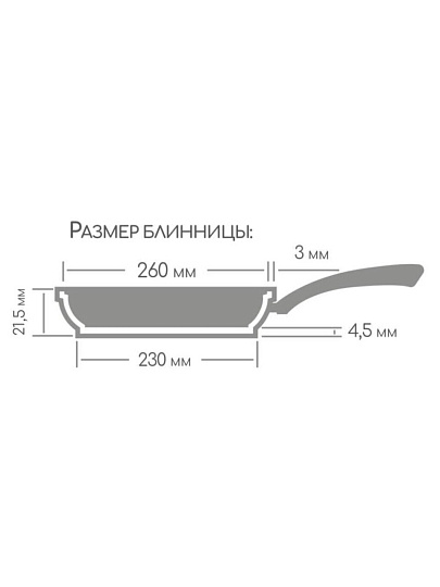 Блинница алюминий, 26 см, антипригарное покрытие, Горница, Гранит, б261аг, бакелитовая ручка