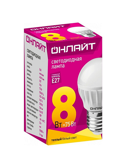 Лампа светодиодная E27, 8 Вт, 75 Вт, шар, 2700 К, теплый белый свет, Онлайт, 71626
