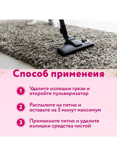 Пятновыводитель Vanish, Gold Oxi Action, для ковров и обивки мебели, спрей, 500 мл