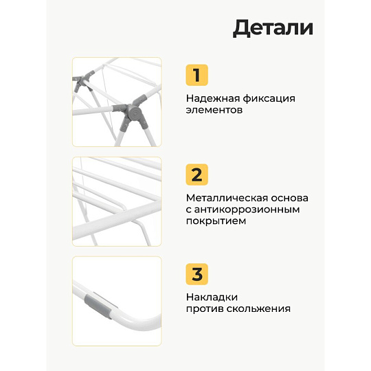 Сушилка для белья напольная, полотно 16 м, 2 уровня, 146х60х95 см, складная, с пластиковыми вставками, бело-серая, Aqwin, Бабочка, VPF04