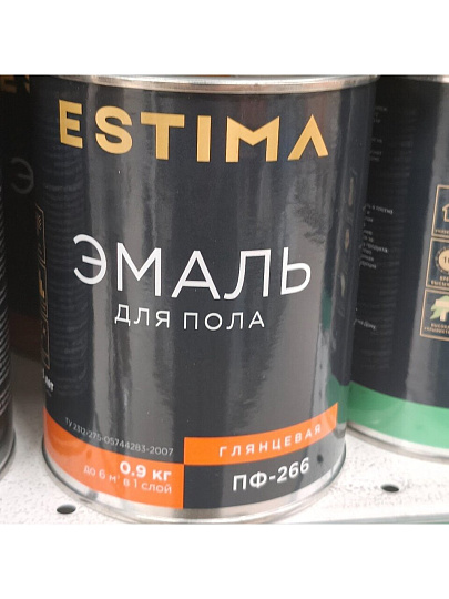 Эмаль Estima, ПФ-266, для пола, алкидная, глянцевая, золотисто-коричневая, 0.9 кг