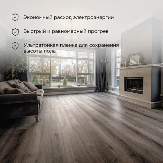 Теплый пол 2 м2, 4400 Вт, 0.5х4 м, пленочный, Ultra RXM 220, Rexant