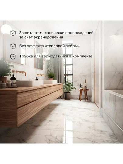 Теплый пол 2 м2, 320 Вт, 0.5х4 м, нагревательный самоклеящийся мат двухжильный, Extra, Rexant