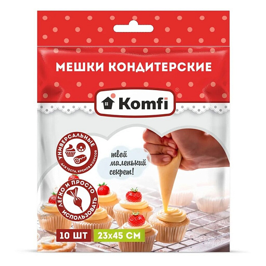 Мешок кондитерский 10 шт, Komfi, PB010K