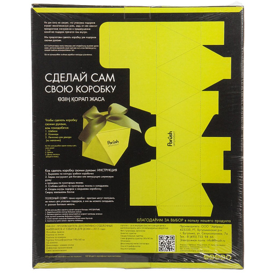 Картина в коробке холст, 40х50 см, Золотая роща 2, kt45-14624