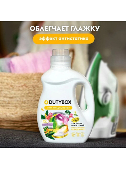 Кондиционер для белья Dutybox, 1 л, Paradise, Эко, концентрат