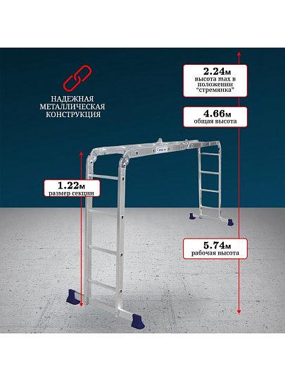 Лестница шарнирная 4 секции, 16 ступеней, алюминий, 4.66 м, 150 кг, Alumet, TL4044