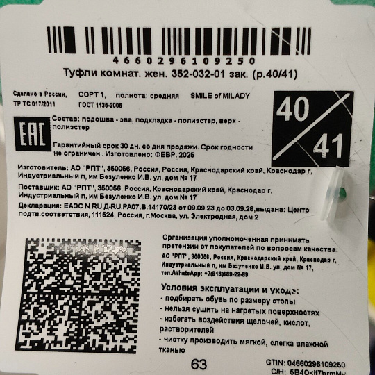 Тапки для женщин, р. 40-41, закрытые, 352-032-01 зак