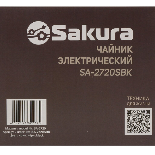 Чайник электрический Sakura, SA-2720SBK, 1.7 л, 1850-2200 Вт, скрытый нагревательный элемент, стекло