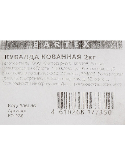 Кувалда 2 кг, кованая, рукоятка дерево, Bartex