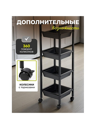 Этажерка металл, 4 секции, 31х31х100 см, A340065