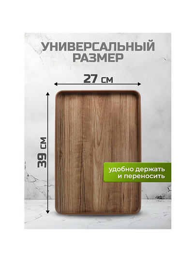 Поднос пластик, 39х27 см, прямоугольный, коричневый, Y4-8584