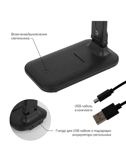 Светильник настольный аккумуляторный, складной, 5 Вт, с USB, черный, Эра, ЭРА NLED-495-5W-BK, Б0051473