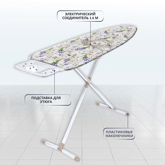 Доска гладильная 122х40 см, С лавандой, подставка для утюга, встроенная розетка, удлинитель 1.6 м, Nika, Н10/17