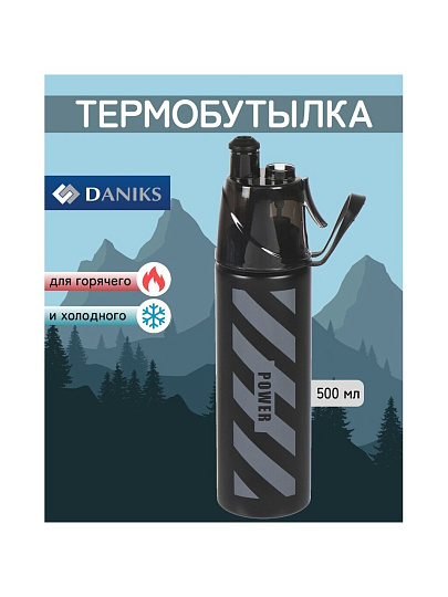 Термобутылка для воды нержавеющая сталь, 0.5 л, Daniks, колба нержавеющая сталь, с распылителем, черно-серые, SL-099-black-grey