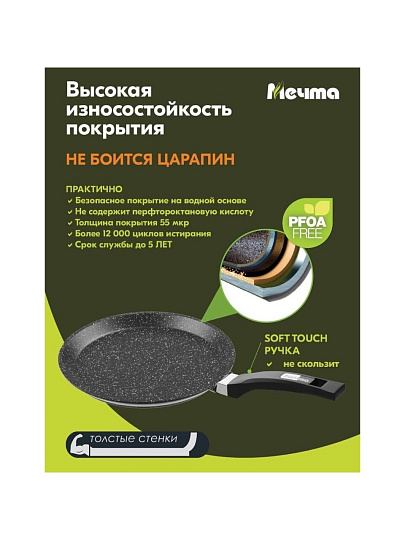 Блинница алюминий, 24 см, антипригарное покрытие, Мечта, Гранит black, 14802, бакелитовая ручка
