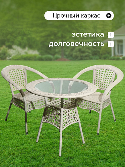 Мебель садовая Лоран, белая, стол, 80х80х70 см, 2 кресла, Y9-296