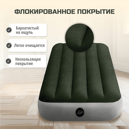 Матрас надувной Intex, 191х99х25 см, 64107, без насоса, флокированный, 136 кг