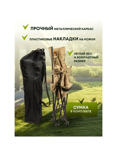 Кресло складное 52х73х97 см, C010181