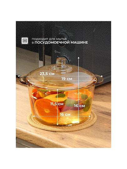Кастрюля для микроволновой печи стекло, 2.5 л, крышка стекло, Y6-6482/Y4-9185, мед