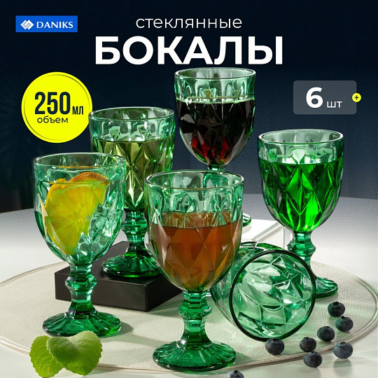 Бокал для вина, 250 мл, стекло, 6 шт, Daniks, Малахит, SG80154-250