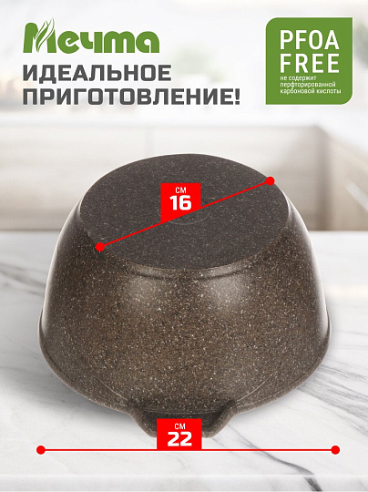 Кастрюля алюминий, антипригарное покрытие, 3 л, крышка стекло, Мечта, Premium, 43902, мокко