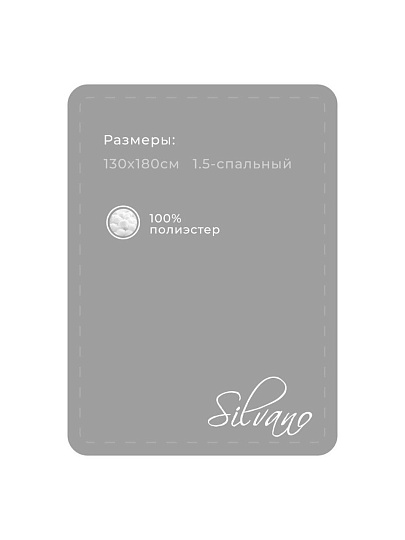 Плед 1.5-спальный, 130х180 см, 100% полиэстер, Теплые объятия, серый, A120015