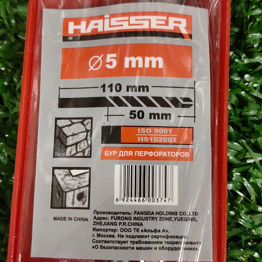 Сверло-бур для перфоратора, Haisser, диаметр 5х50х110 мм, SDS-Plus, HS102002