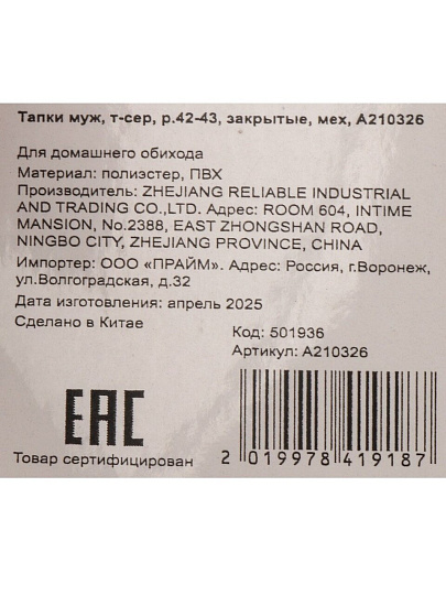 Тапки для мужчин, темно-серые, р. 42-43, закрытые, A210326