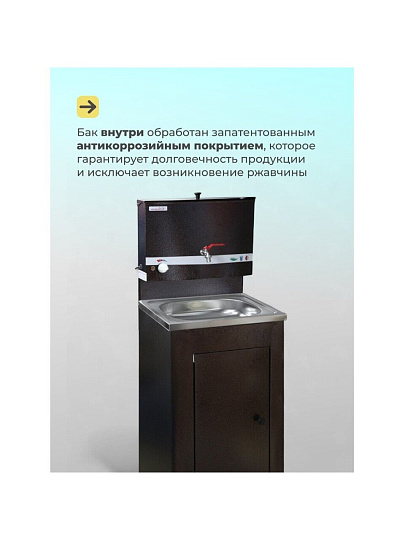 Умывальник металл, с водонагревателем, с мойкой, нержавеющая сталь, Акватекс, 17 л, медь