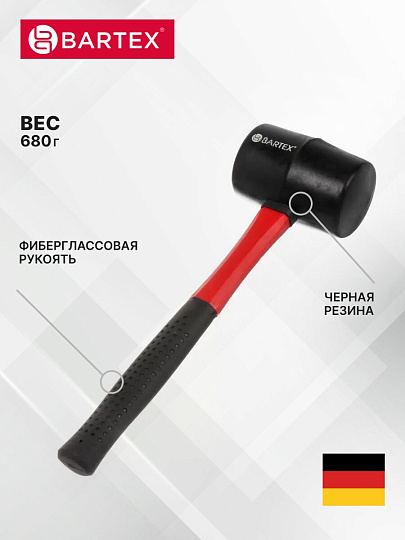 Киянка 680 г, резина, рукоятка фибергласовая, Bartex, 162875