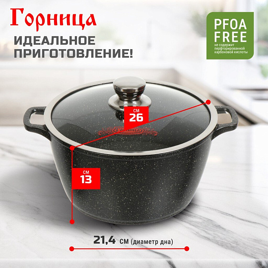 Кастрюля алюминий, антипригарное покрытие, 5 л, крышка стекло, Горница, Гранит, к263аг