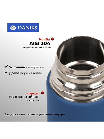 Термос нержавеющая сталь, 0.5 л, универсальная горловина, Daniks, колба нержавеющая сталь, сапфирово-синий, SL-50Z-RAL5003-soft