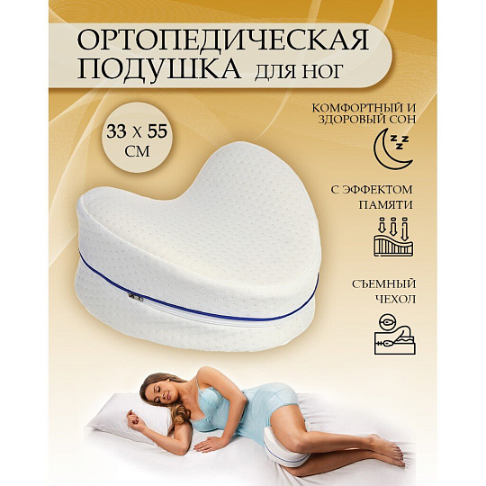 Подушка ортопедическая, 25х25х6(15), чехол полиэстер, с эффектом памяти, средняя, TP2525