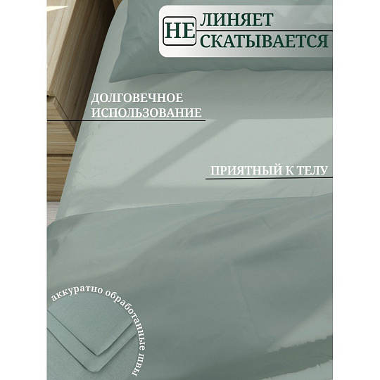 Простыня 2-спальная, 180 х 220 см, 100% хлопок, поплин, зелено-серая, Silvano, Марципан, AI-2604008