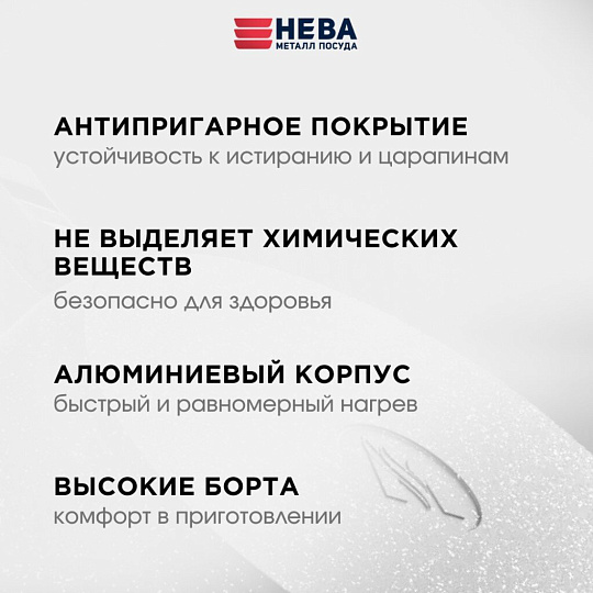 Сковорода литой алюминий, 28 см, антипригарное покрытие, Нева Металл Посуда, Каменная, 19128