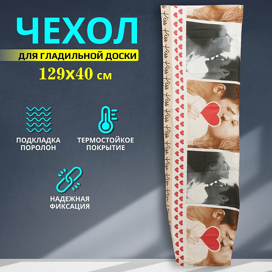 Чехол для гладильной доски 129х40 см, в ассортименте, универсальный, Nika, Ч1
