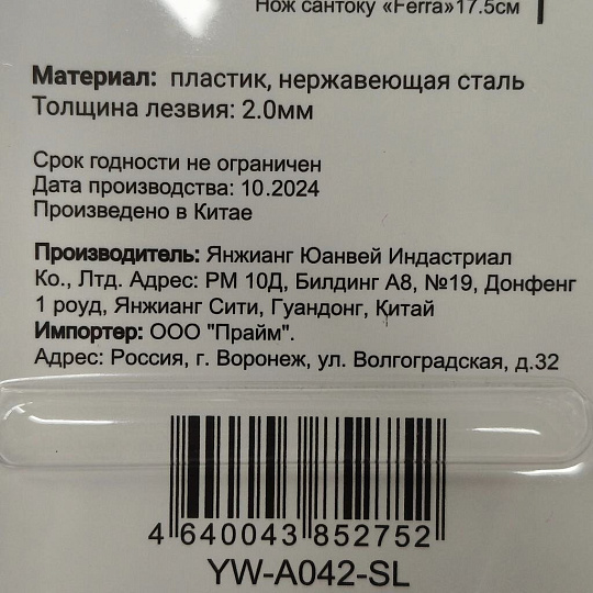 Нож кухонный Daniks, Ферра, разделочный, нержавеющая сталь, 20 см, рукоятка сталь, YW-A042-SL